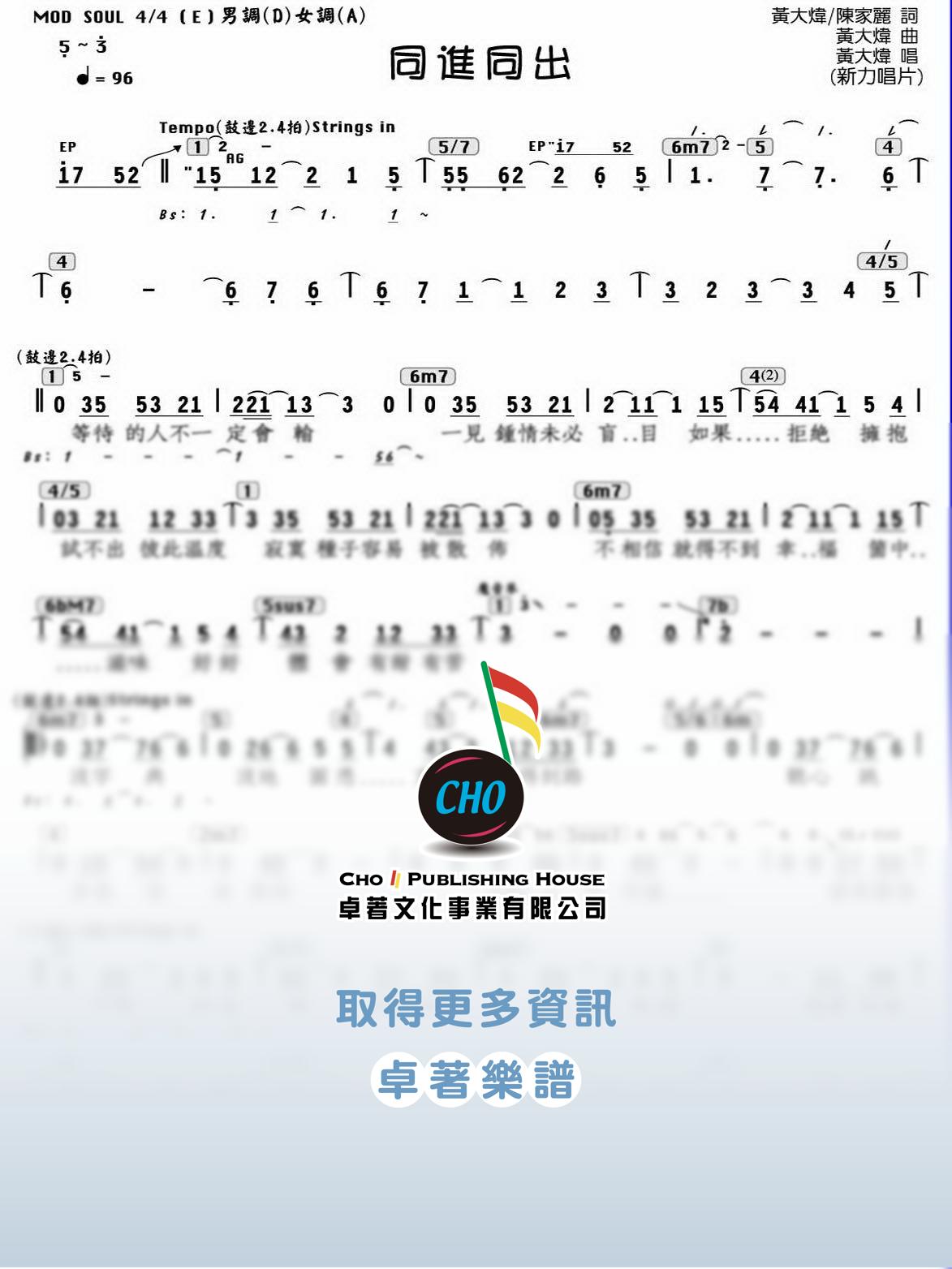 同進同出